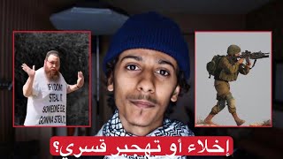 تصحيح مفاهيم - مصطلحات صهيونية أحذر تستخدمها!!