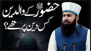 Hazoor ﷺ Ky Walidain Kis Deen Par Thy ? | Mufti Abdul Wahid Qureshi