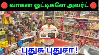 Cheapest Car Music System Market | Car Accessories Market | குறைந்த விலையில் | Coimbatore New Market