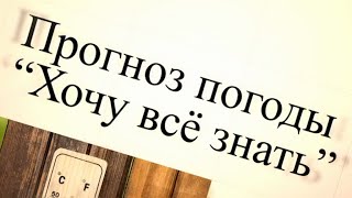 🌡Прогноз погоды на 17.12.23