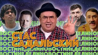 Почему Басте можно, а другим артистам нет?/Пивоваров заболел/Сын кгбэшника Барон Сбириский/