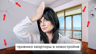 как правильно принять квартиру у застройщика. пошаговая инструкция