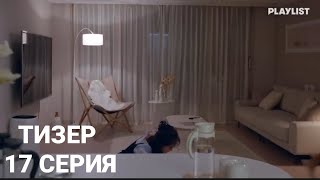 [ ТИЗЕР 17 СЕРИИ ] ДОРАМА TWENTY TWENTY