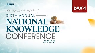 DAY 4 Fajr Session: National Knowledge Conference 2024  Shaykh Ziyad Al-‘Abbaadi