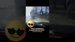 Монтажник мягких окон "ОКНАТЕНТ" профессионал во всем, особенно когда спешит к клиенту #юмор #ремонт