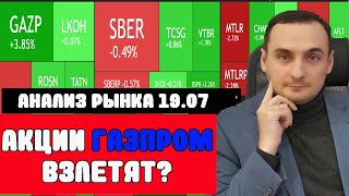 Акции Газпром взлетят? Разворот в ОФЗ? Обвал акций окончен? Трамп победит-позитив?Курс валют прогноз