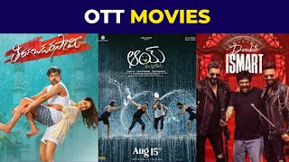 Double Ismart OTT Release date | ayee OTT Release | Upcoming new release  OTT #Telugumovies