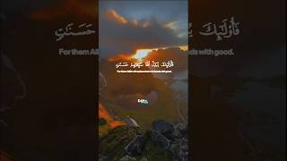 {وكان الله غفورا رحيما} #quran #islamic #shorts