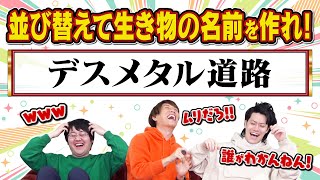 【最難関】ゲストもQuizKnockも知らない言葉が答えなら対等な勝負ができるはず【ゲスト：粗品さん】