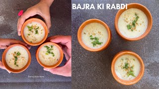 राजस्थानी बाजरे की राबड़ी | Village Traditional Bajre ki Rabdi | Rabdi Recipe