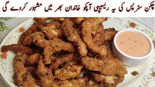 Easy Chicken Strips |  Chicken Fingers Recipe by Fatima's Kitchen I