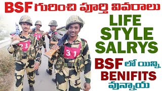 Border Security force   Videos Lifestyle, Bsf గురించి పూర్తి వివరాలు తెలుగు లో @soldierdurga200 #bsf