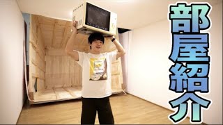 すしらーめんの部屋紹介!!【どこ住んでんの？】