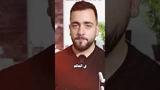 ااكبر خمس شركات مبيعاً بالعالم ( الجزء الثاني )