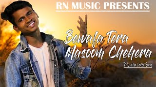 Bewafa Tera Masoom Chehra  By Rajendra |Jubin Nautiya New Song | Song |Sad Song 2020|New Song 2020