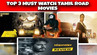 TOP 3 TAMIL ROAD THRILLER MOVIES / തമിഴിലെ 3 റോഡ് മൂവീസ് / CINEMA CHETTAN / 2024