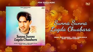 Sunna Sunna Lagda chubara || Latest Punjabi Song || Folk Touch Music