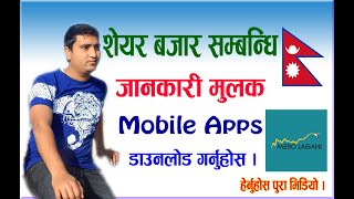 Best Mobile Apps for Share market, निकै उपयाेगी Mobile Apps शेयर बजार सम्बन्धि #Nepal