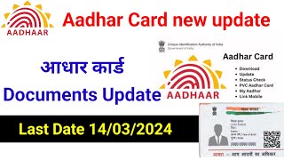 Adhar Card New Update 2024 || Aadhar Card Documents Update ||