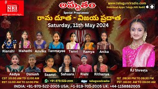 Special Live Program || Rama Dhootha - Vijaya Pradatha || RJ Shresta || Telugu NRI Radio