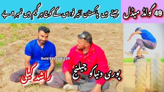 Pakistan Air Force Coach Rashid kili 49Gold Madells winner interview