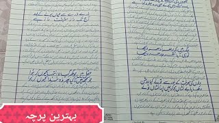 اردو(pen)کی لکھائی بہتر کرنے کا آسان اور مختصر ترین طریقہ/,marker and pen writing skills for papers