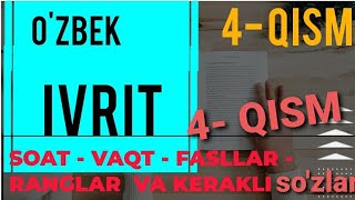 IVRIT - O'ZBEK  |  ИВРИТ - УЗБЕК