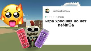 ТУПЫЕ ОТЗЫВЫ ЧИКЕН ГАН!!!