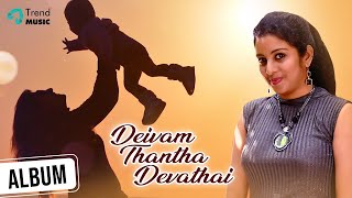 Deivam Thantha Devathai Tamil Album Song | Gayathri | Denniz Joseph | Nincy Vincent | Trend Music