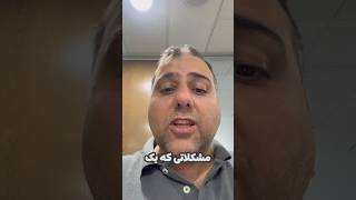 مشکلاتی که تولید کننده محتوا با آن روبروست؟