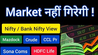 Market ने चौंकाया 🔥 Stocks in News | Evening Wrap : 4 September 2024