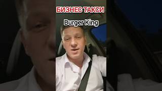 #burgerking 🍔🫰🪙