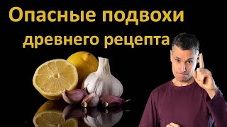 Чеснок и лимон: хотите чтобы это сработало? Сделайте так! 10 научно подтверждённых способов