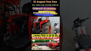 15 August free cheapest second hand tractor 🚜🇮🇳#shorts #ytshorts #secondhandtractor #tractor