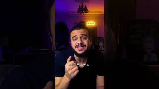 الحمار المحنك