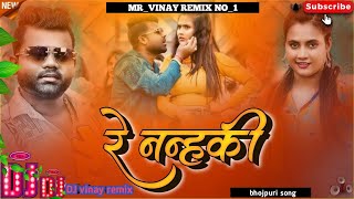 DJ malai music jhankar hard Bess toling mix #re nanki song #chandan chanchal ke #new song #vir song