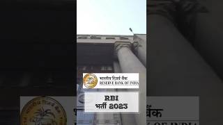 RBI GRADE-B RECRUITMENT 2023 #jobs