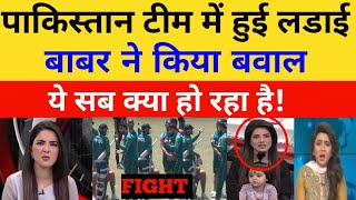 pak media angry after Pakistani team divided in two groups | T20 world cup 2024