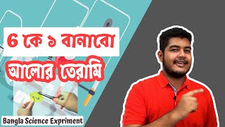 08.Science Experiments: Refraction of light using paper and water glass_Passion for Learn