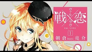 [Trailer] Anime Val x Love PV1