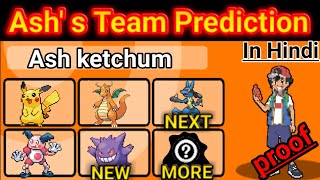 Ash ki team prediction with proof🤩 |Explained In Hindi|By PokeSwag