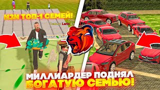 🤯 МИЛЛИАРДЕР ПОДНЯЛ БОГАТУЮ СЕМЬЮ ДО ТОП-1 НА БЛЕК РАША! +100КК ПУТЬ ДО ТОП СЕМЬИ #38