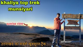 khaliya top sunrise 🌅 view || KHALIYA TOP TREK MUNSIYARI || #vijayukwalavlogs