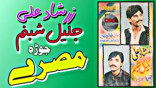 Zarshad Ali jail Shabnam jora Tappy tappay part 2 pashto old legend singar pashto Tappy 2024