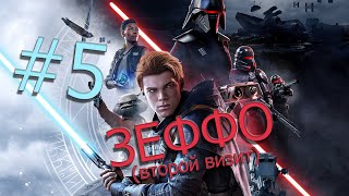 Star Wars Jedi: Fallen Order ► ПРОХОЖДЕНИЕ #5 ЗЕФФО (ВТОРОЙ ВИЗИТ) (PS4)