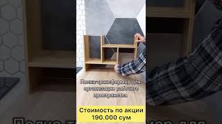 Купить в магазине Art Dekor на Uzum Market, для подписчиков, есть специальный промокод 07FE7-YTPOLKA