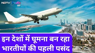 Indians में बढ़ रहा है Foreign Travel का चलन, MMT ने बताया पसंदीदा Cities के नाम | NDTV Profit Hindi