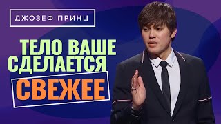 ОТЕЦ, поверни время вспять! Откровение о планах Бога. ДЖОЗЕФ ПРИНЦ. «Предназначенный царствовать!»