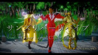 1953【オバロ MMD】サンズリバーリバイブ 【Over Lord Character】4K 4096×2160 60fps