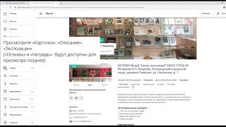 Видео инструкция Тема 1 Поиск и просмотр